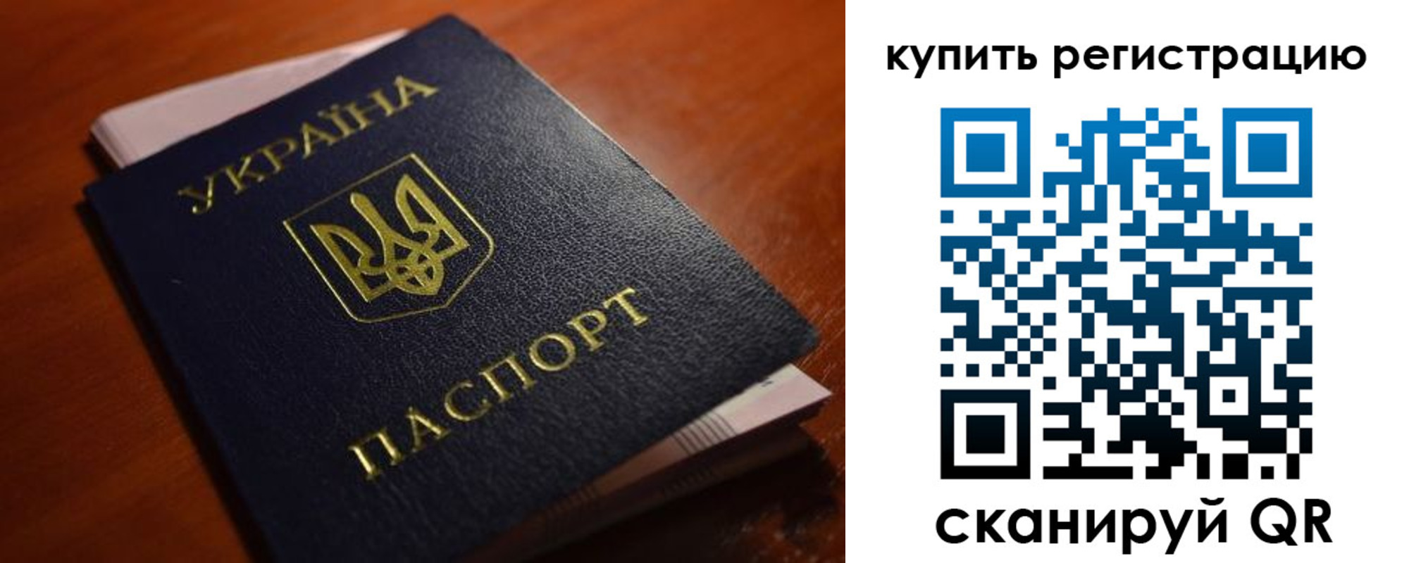 прописка регистрация в Ногинске