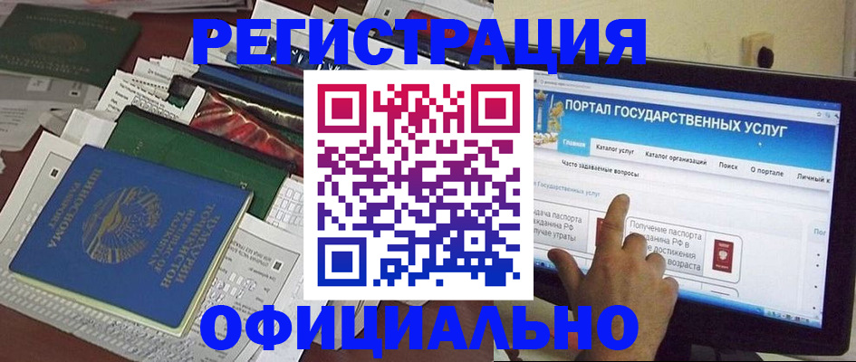 временная регистрация поиск в Ногинске