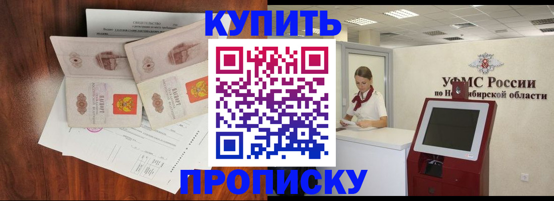 временная регистрация поиск в Ногинске