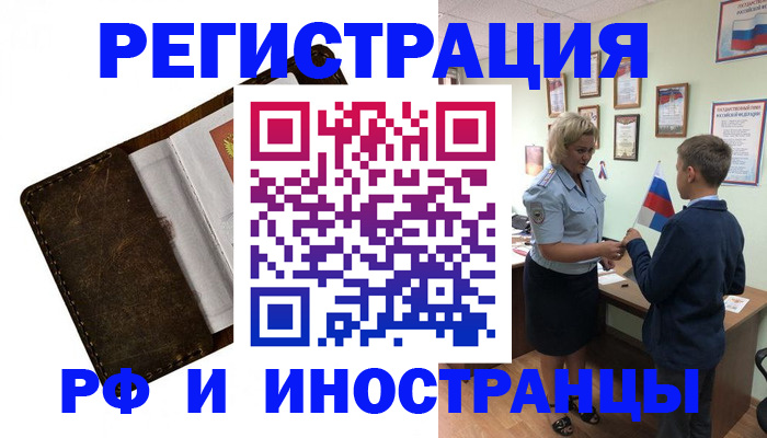 миграционный учет в Ногинске