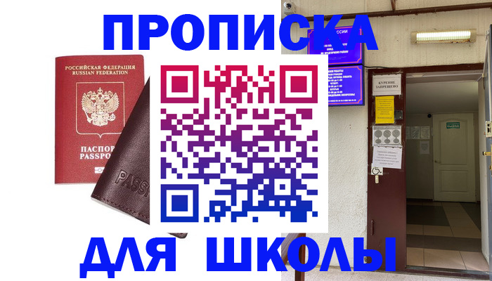 временная регистрация законно в Ногинске